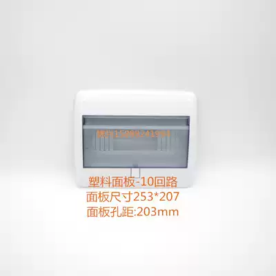 HPK-10 circuit panel size 253*207 hole pitch 203 cover open cover strong electric box plastic cover C45