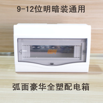 Plastic case 9-12 loop Lighting box Ming concealed Universal Lighting Box Button Style Luxury type DZ47 empty open box