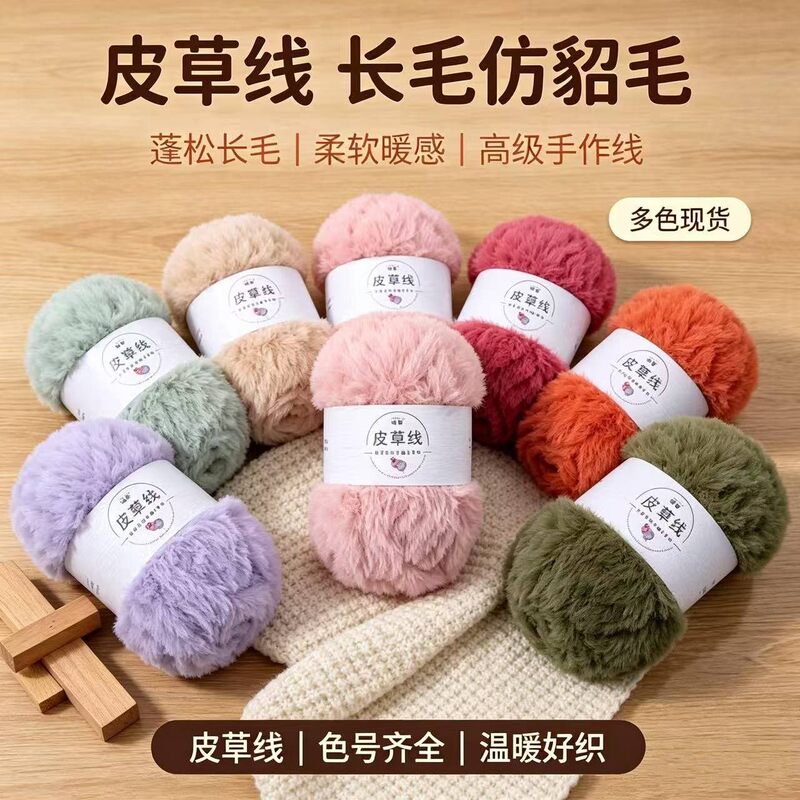 Mink Fur Yarn Thick Yarn Ball Material Kit Rabbit Fur Chunky Knit Scarf Handmade DIY Yarn Knitting Crochet Mink Fur Yarn Thick Yarn Ball Material Kit Rabbit Fur Chunky Knit Scarf Handmade DIY Yarn Knitting Crochet