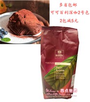 Coco Bailey Cocoa Powder 1kg2 Dark Curry Cocoa Tiramisu Chocolate France