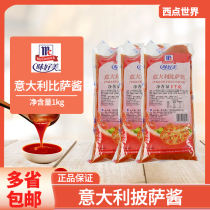 6 packs of delicious pizza sauce pure Italian pizza sauce available for pasta 1000g