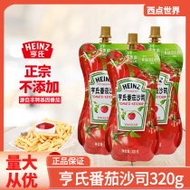 Heinz ketchup 320g bag tomato sauce spaghetti sauce pizza burger fries sauce