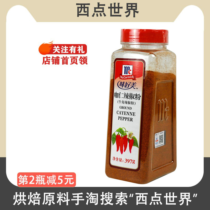 Cayenne Pepper Taste Good Beauty Curry Chili Powder 397g Barbecue Seasonings For Material Dry Sauces