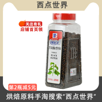 Good taste black pepper whole 450g baking raw material barbecue seasoning pizza steak dressing
