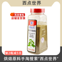 Delicious pure black pepper 454g black pepper pizza barbecue steak pasta western baking