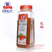 Cayenne pepper tastes good and beautiful coffee kernel chili powder 397g chili powder