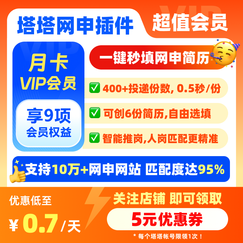 Tata Online Application Plug-In (Instant Discount of 5 Yuan) (Delivery Within 24 Hours, No Need to Rush)