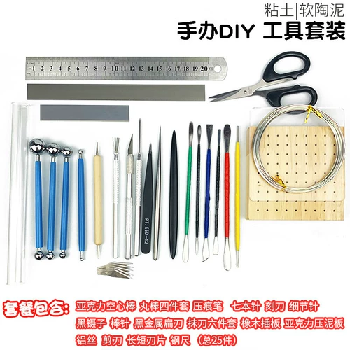 Глина ручной работы, сверхлегкий набор инструментов, фигурка, полный комплект, DIY