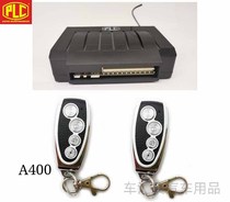 Beos PLC - 3000 (A) Automotive alarm anti - theft host control box remote control box general accessories