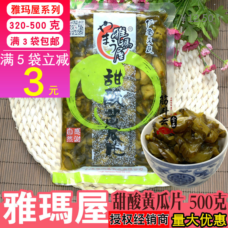 Yamaya Japanese sweet and sour cucumber slices 500g sweet and sour sauce Cucumber crispy cucumber pickles pickles under the meal full