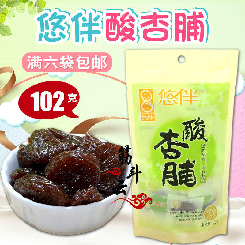 Plug with acid almond 102g acid sweet almond dried fruit fruit candy nucleus almond snack food
