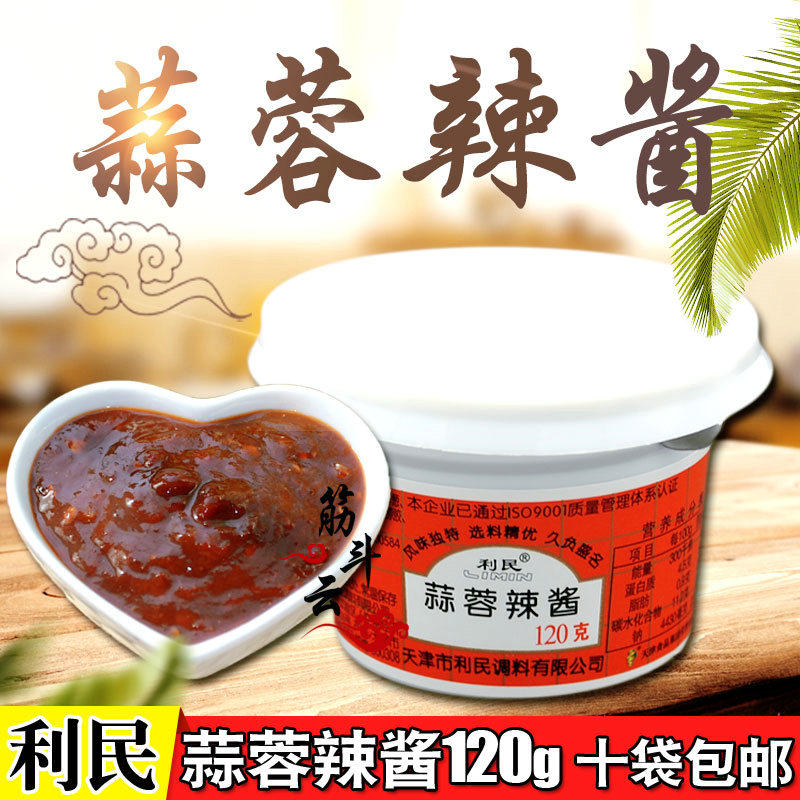 Tianjin Limin Garlic Sauce Hot Sauce 120g Boxed Chili Sauce Barbecue Grilled Meat Sauce Seasoned With Rice Sauce Hot Sauce