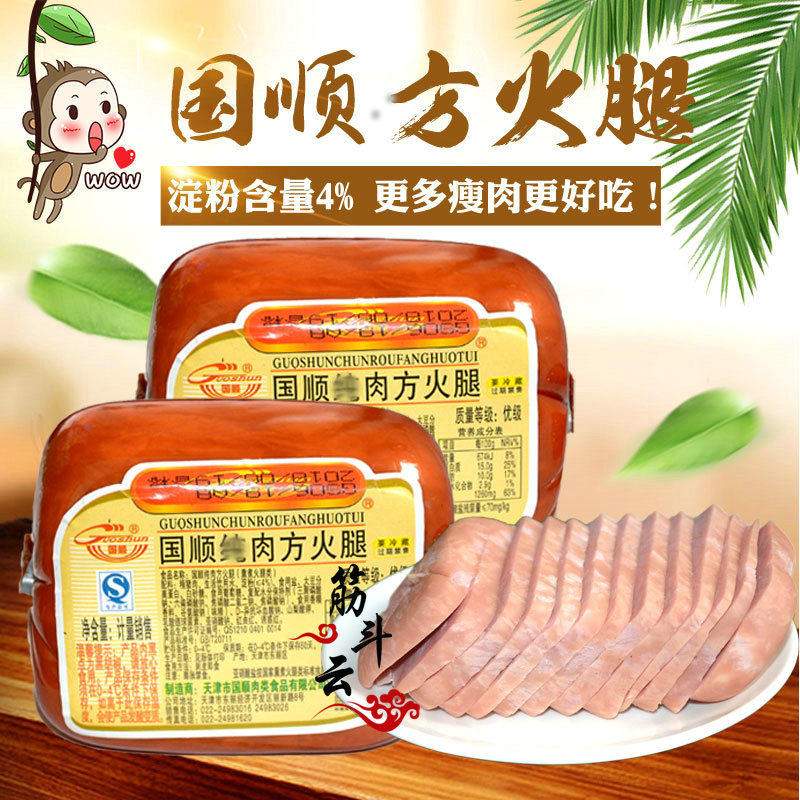 Tianjin Guoshun Fang ham Salt water ham Pure pork sausage Breakfast sandwich sliced luncheon meat next meal