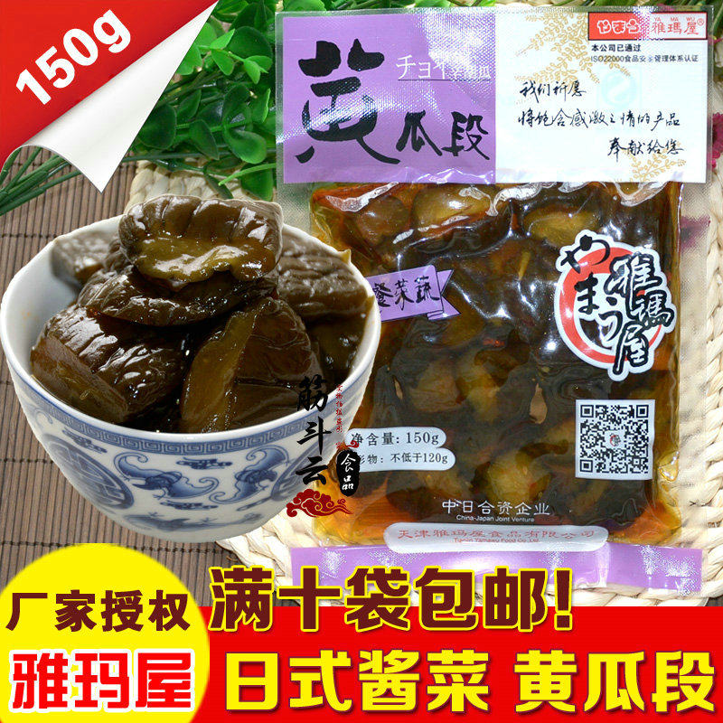 10 bags of Japanese-style pickles Yamaya cucumber segments Crispy tender sauce Cucumber spicy courgette pickles Pickles 150g