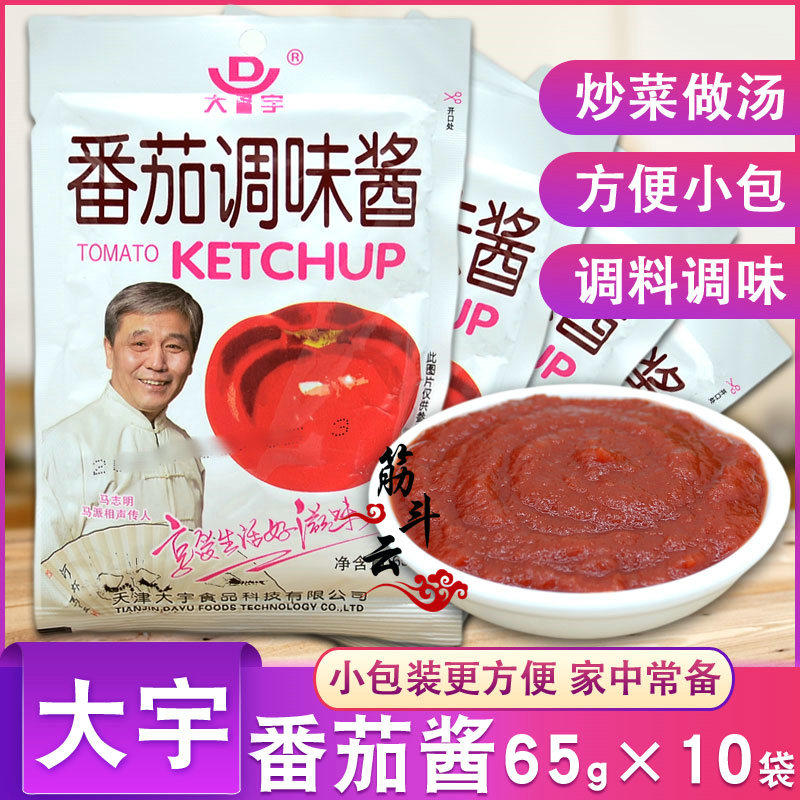 Tianjin Daewoo Tomato Sauce 65g * 10 Bag Ketchup Condiment Condiment Cooked Sauce Home Fried Dish Made of Soup Ingredients