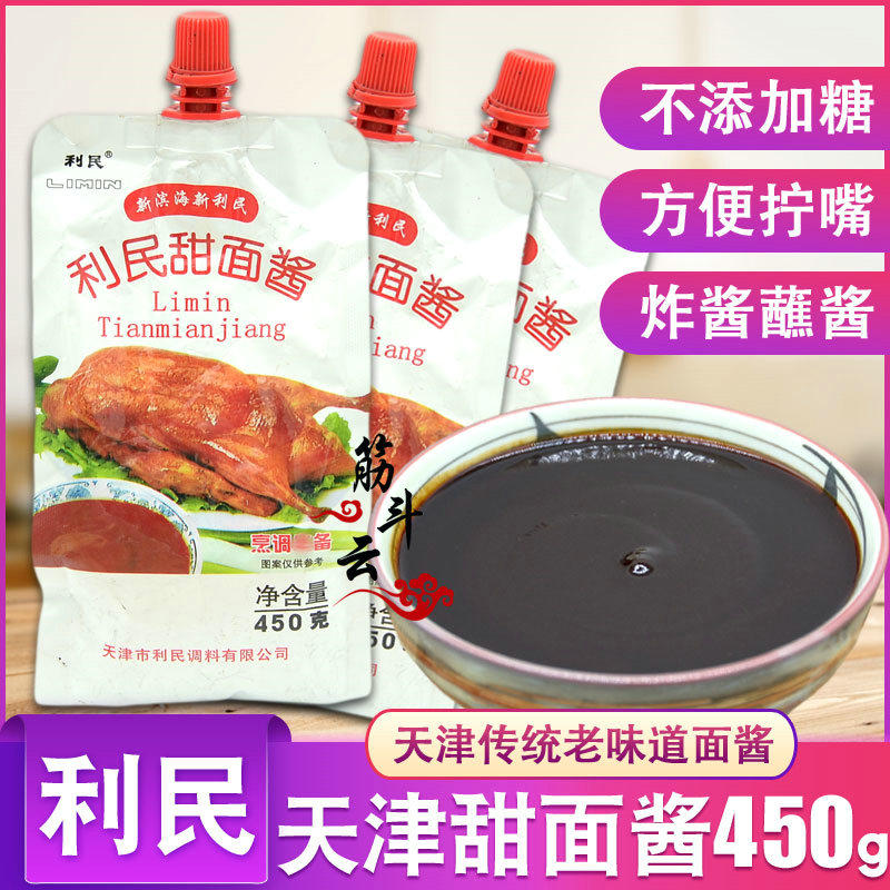 Tianjin Limin sweet pasta sauce 450g baked duck with sauce for home fried dough sauce Pancake fruit shallot Chopped Cake Sweet Sauce