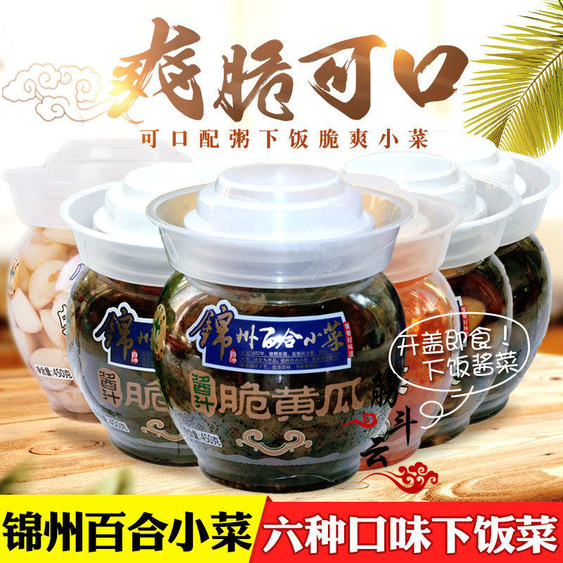 Chinju Lily Small Dish 450g Cucumber Sauce Roof Salty Pickle Bottle Ready-to-eat Hot Cabbage to Squeeze Vegetable Sauerkraut