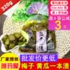 Yamaya cucumber pickled 320g Japanese plum flavor sweet and sour sauce Cucumber rice pickled pickled pickled pickled pickled pickled pickled pickled pickled pickled pickled pickled pickled pickled pickled pickled pickled