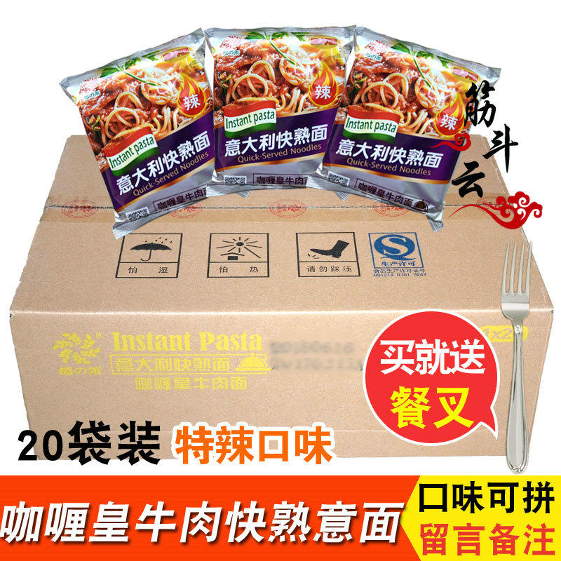 Rich and Italian pasta curry real beef sauce Fast cooked pasta 20 sacks of spaghetti and spicy spaghetti sauce dry pasta
