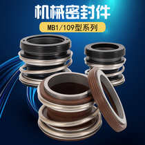 Mechanical seals Southern pump pipeline pump accessories Daquan Fluorine rubber alloy silicon carbide water pump mechanical seal 109