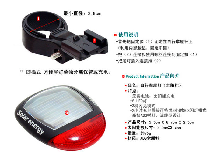 Lumière vélo - Taillights - Ref 2398491 Image 3