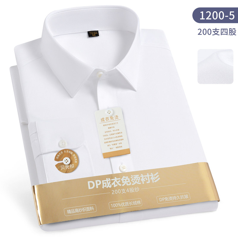 Pure Cotton 200-Count 4-Thread Men's Long-Sleeve Shirt, High-End Dp Ready-To-Wear, No-Iron, High-Thread-Count, Pure Cotton, Solid White Shirt