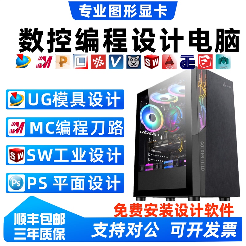 Ug Mold Cnc Programming Dedicated Sw Industrial Desktop Machinery 3D Modeling Cad Drawing Designer Computer Host