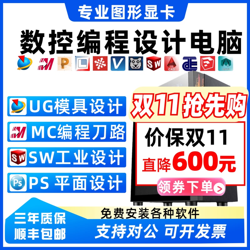 Ug Mold Cnc Programming Dedicated Sw Industrial Desktop Machinery 3D Modeling Cad Drawing Designer Computer Host