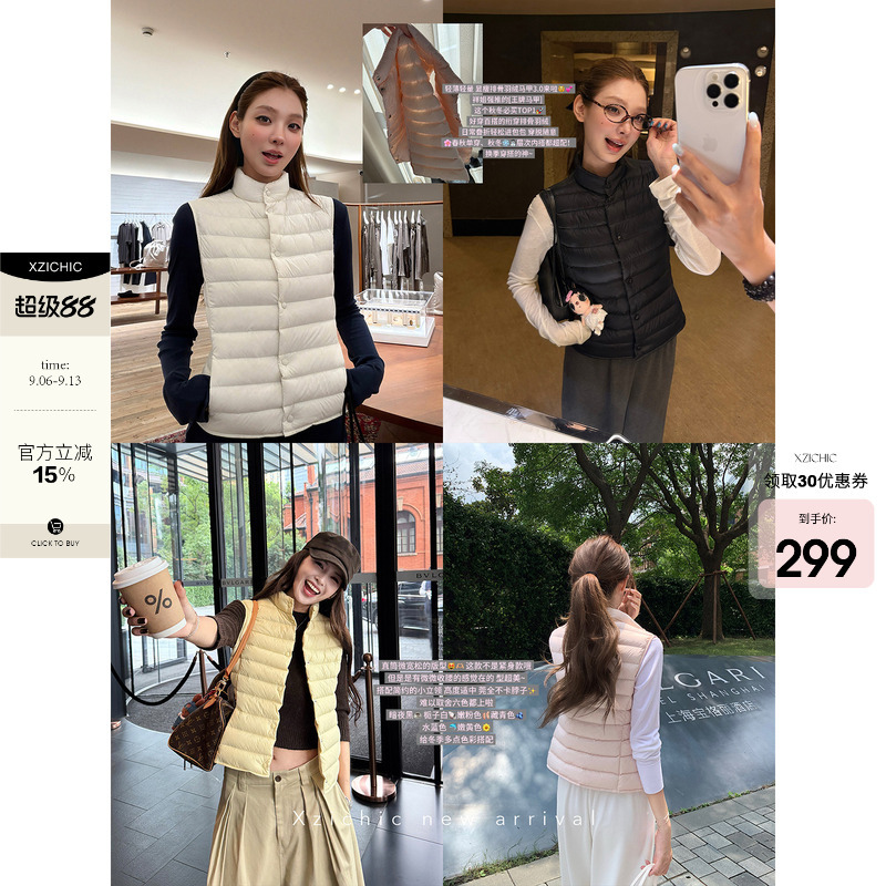 Xzichic Ribbed Vest 3.0 Simple Versatile Stand Collar Short Slim Fit Sleeveless down Vest Winter Women's