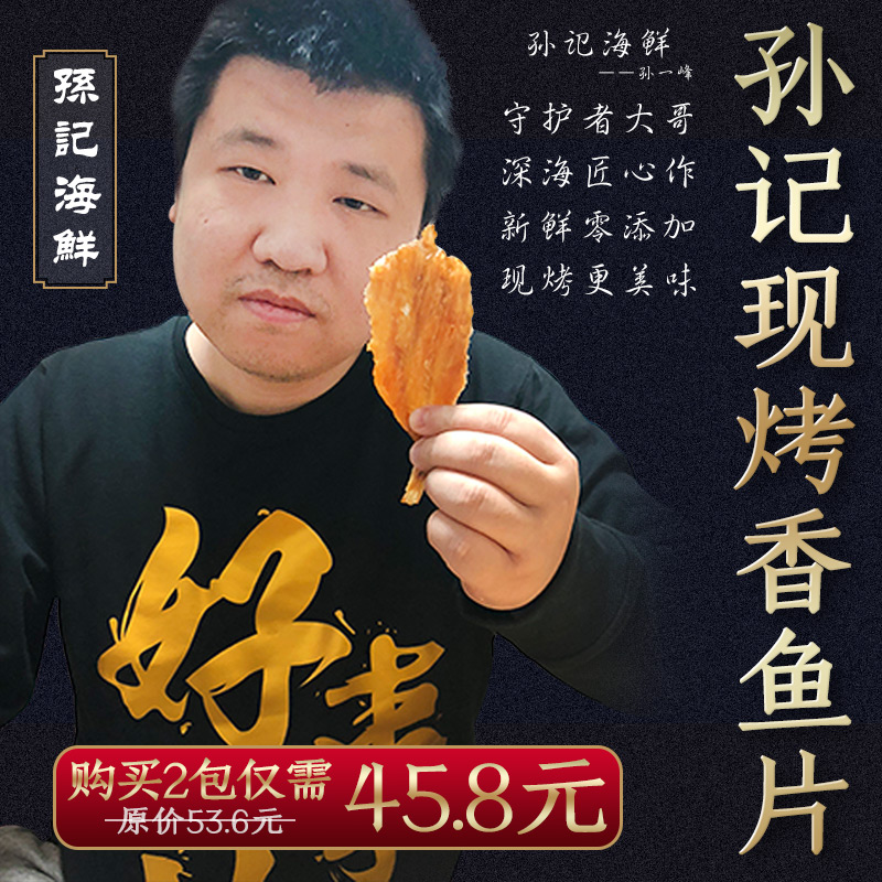 (Interstellar old boy)Sun Kee ingenuity delicious grilled fragrant fish fillets small yellow fish two packs more discount 120g