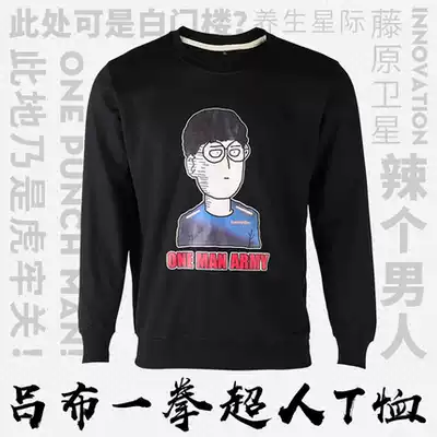 (Star Old Boy) One Punch Superman One Punch Lu Bu Autumn Winter Casual Custom Sweatshirt Long Sleeve Round Neck Thin Style