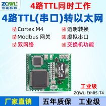 Smart embedded serial port server 4-way serial port to dual network 485 232 Modbus TCP to RTU