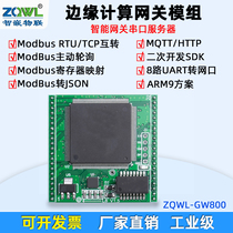 Serial port server 8-way TTL-to-Ethernet module serial port transfer port secondary development MQTT JSON HTTP