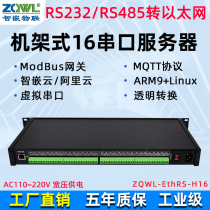 Intelligent embedded 16-port serial server 16-channel RS485 RS232 to network Modbus gateway