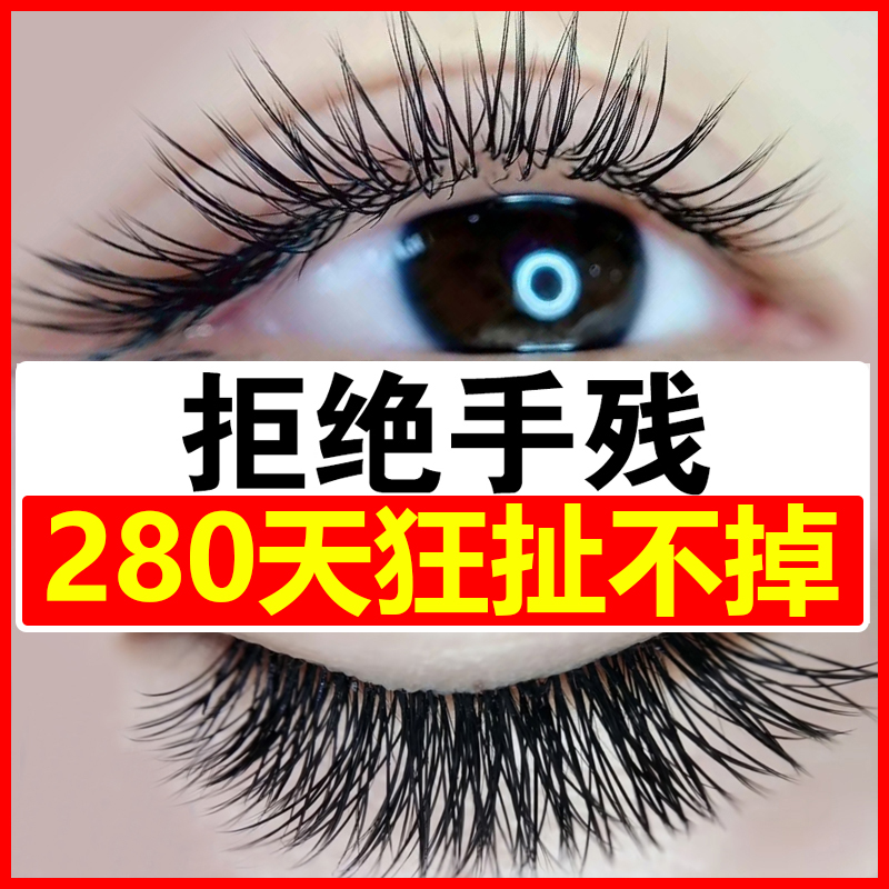 Net red false eyelashes women sticker natural model simulation quantum double magnet magnetic magnet artifact grafting set