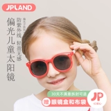 JPLAND Детские модные трендовые комфортные солнцезащитные очки для мальчиков, защита от ультрафиолета