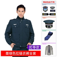 Куртка с молнией, полный комплект