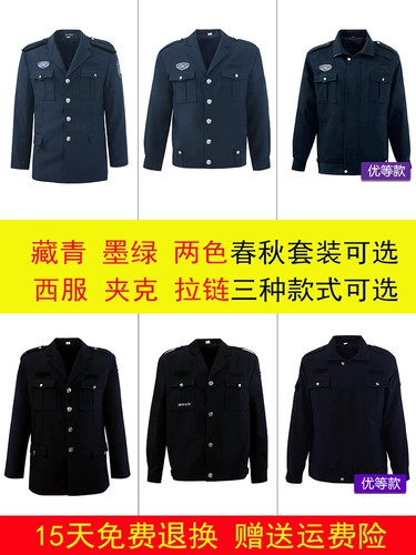 Осенний комбинезон, лонгслив, униформа, пуховик, куртка