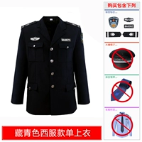 Тибетский синий костюм