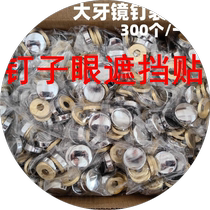 Nail eye blocking mirror nail decorative cover iron big tooth advertising nail cabinet bathroom cabinet screw cap tile Yak