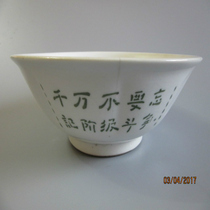 Antique Collection Red Collection Wenge Period Glazed the Colorful Cultural Revolution Quotations Bowl