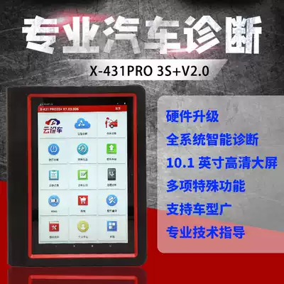 Yuanzheng 431pros automobile detector diagnostic instrument