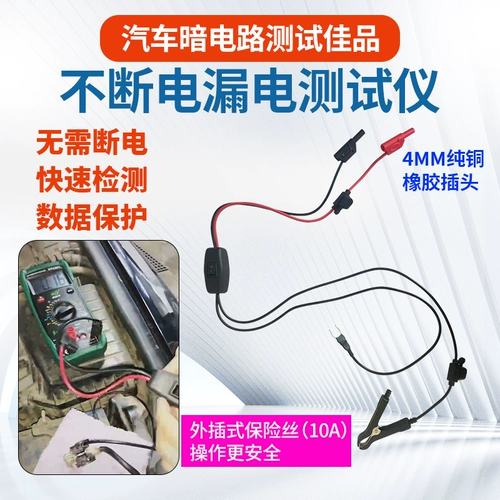 Новая утечка автомобиля Утечка электрическая утечка электромобиля Детектор утечки утечки электромобилей темный тест на электроэнергию