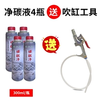 4 бутылки для отправки танков