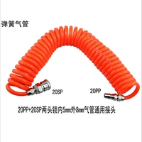 Удлинительная труба воздушного насоса (6 метров)