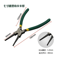 7 -INCH Внутренняя карта прямая голова