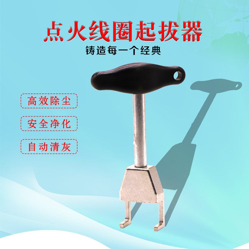 Fos Audi Koda Ignition Coil Pull-out High Pressure Pack Disassembly Plucking Removal Puller Retrofit Special Tool