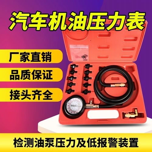 Моторное масло, гидравлическое масло, универсальный набор инструментов