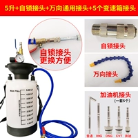 5 -liter+connection+(универсальная трубка+самостоятельная) соединение