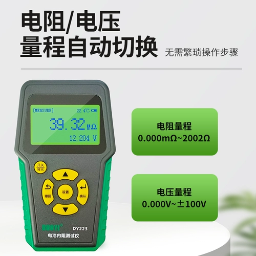 多一 Высокоточный тестер, литиевые батарейки, аккумулятор, батарея